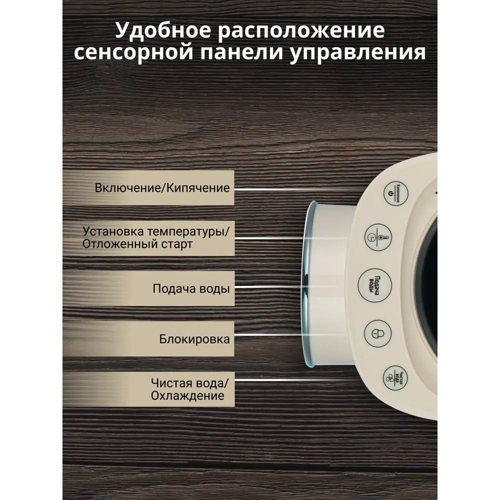 Фото 5 Термопот TESLER TP-5050 BEIGE Фото 5 Термопот TESLER TP-5050 BEIGE