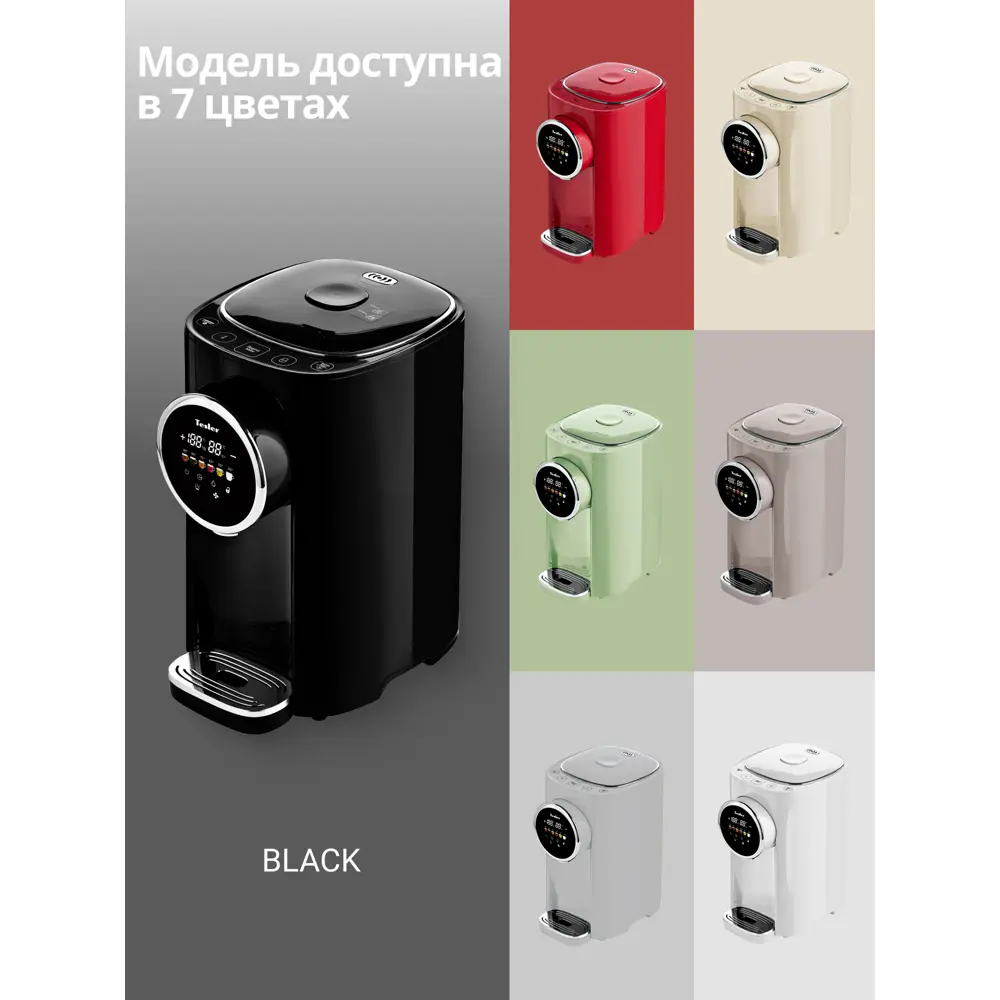 Фото 9 Термопот TESLER TP-5050 BLACK Фото 9 Термопот TESLER TP-5050 BLACK