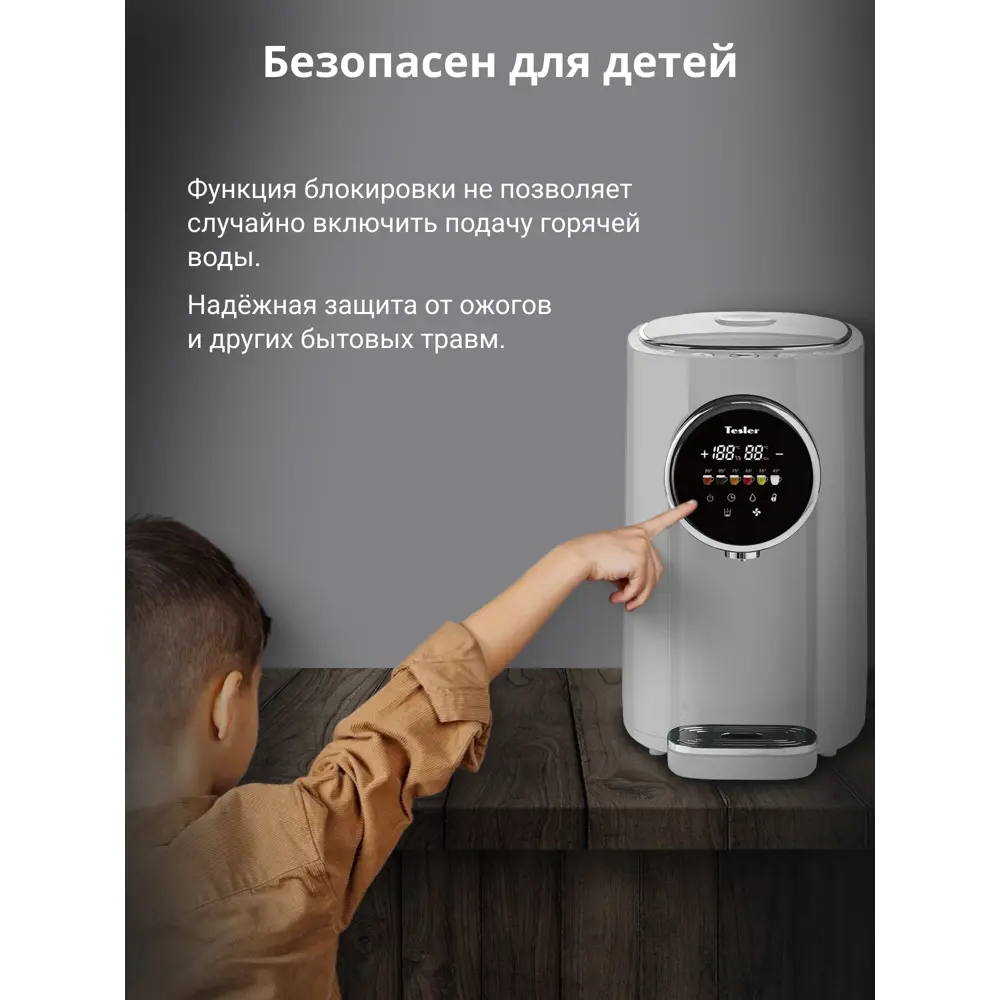 Фото 7 Термопот TESLER TP-5050 GREY Фото 7 Термопот TESLER TP-5050 GREY