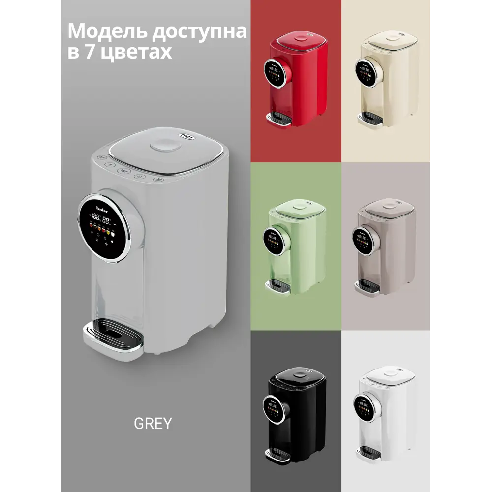 Фото 9 Термопот TESLER TP-5050 GREY Фото 9 Термопот TESLER TP-5050 GREY