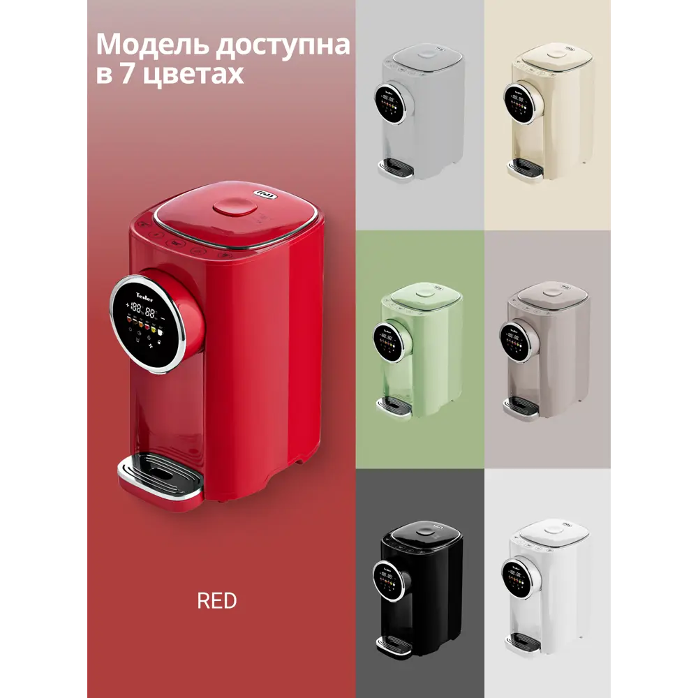 Фото 9 Термопот TESLER TP-5050 RED Фото 9 Термопот TESLER TP-5050 RED