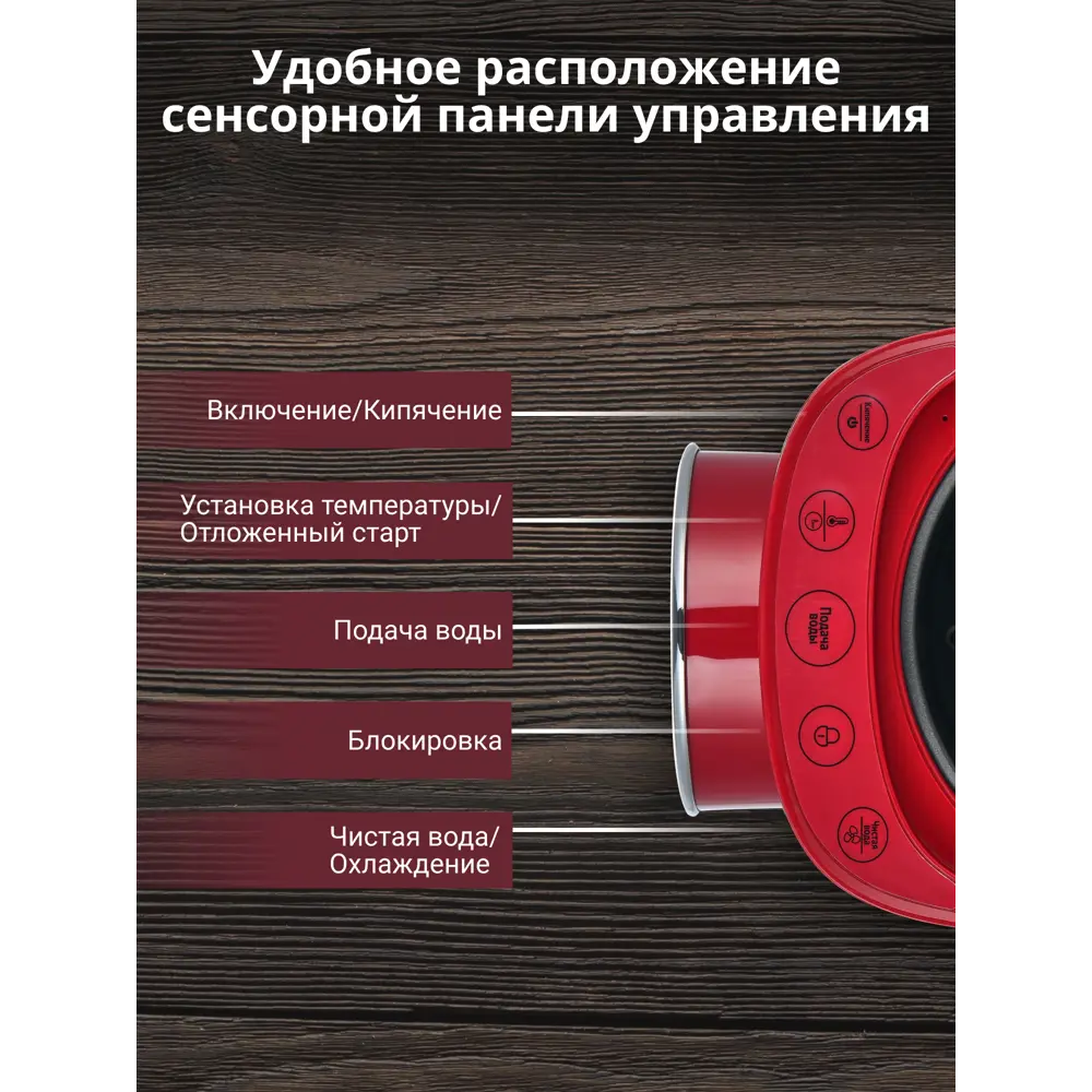 Фото 5 Термопот TESLER TP-5050 RED Фото 5 Термопот TESLER TP-5050 RED