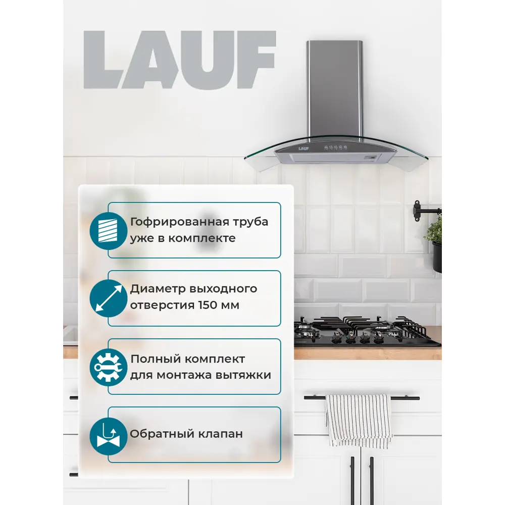 Фото 4 Вытяжка Lauf TAURUS 500 INOX 50 см цвет серый / серебристый Фото 4 Вытяжка Lauf TAURUS 500 INOX 50 см цвет серый / серебристый