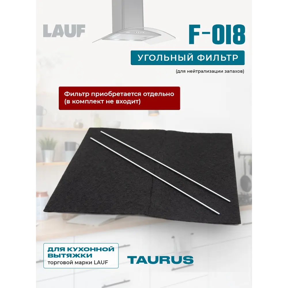 Фото 5 Вытяжка Lauf TAURUS 500 INOX 50 см цвет серый / серебристый Фото 5 Вытяжка Lauf TAURUS 500 INOX 50 см цвет серый / серебристый