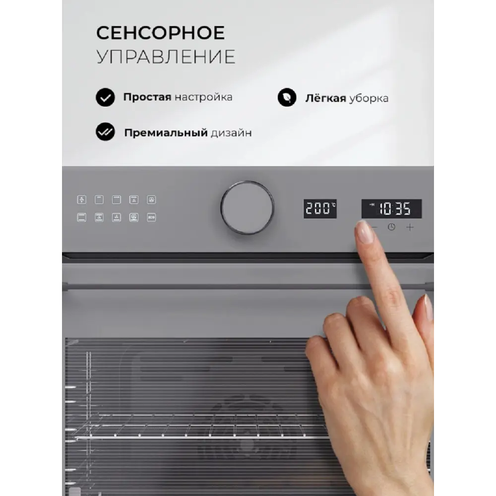 Фото 4 Встраиваемый духовой шкаф Lex EDM 1002 ONE GR 65х66х68 см цвет серый / серебристый Фото 4 Встраиваемый духовой шкаф Lex EDM 1002 ONE GR 65х66х68 см цвет серый / серебристый