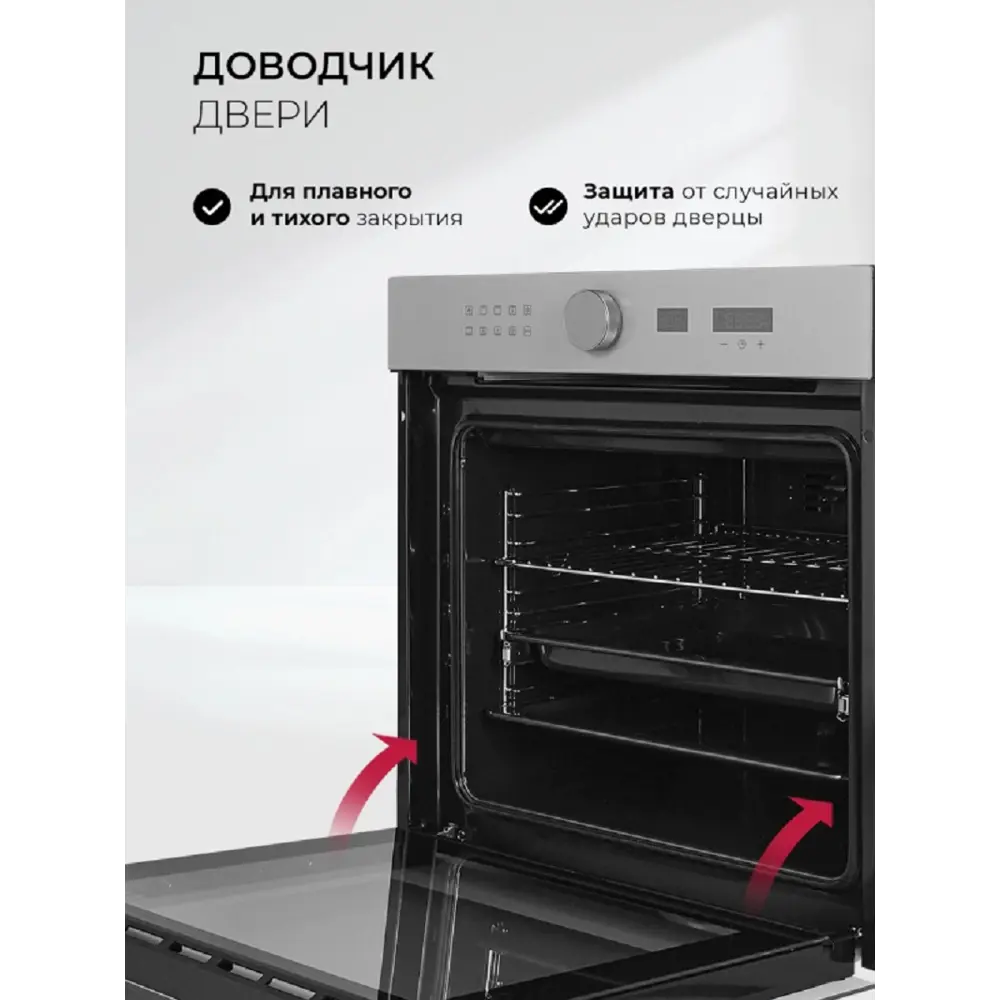 Фото 5 Встраиваемый духовой шкаф Lex EDM 1002 ONE GR 65х66х68 см цвет серый / серебристый Фото 5 Встраиваемый духовой шкаф Lex EDM 1002 ONE GR 65х66х68 см цвет серый / серебристый