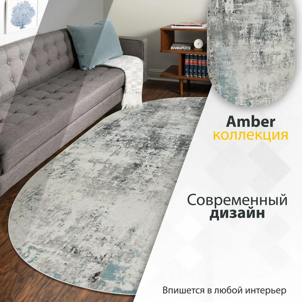Фото 6 Ковер Avalon Carpet Amber 36540A Blue овал 200x400 см полипропилен Фото 6 Ковер Avalon Carpet Amber 36540A Blue овал 200x400 см полипропилен