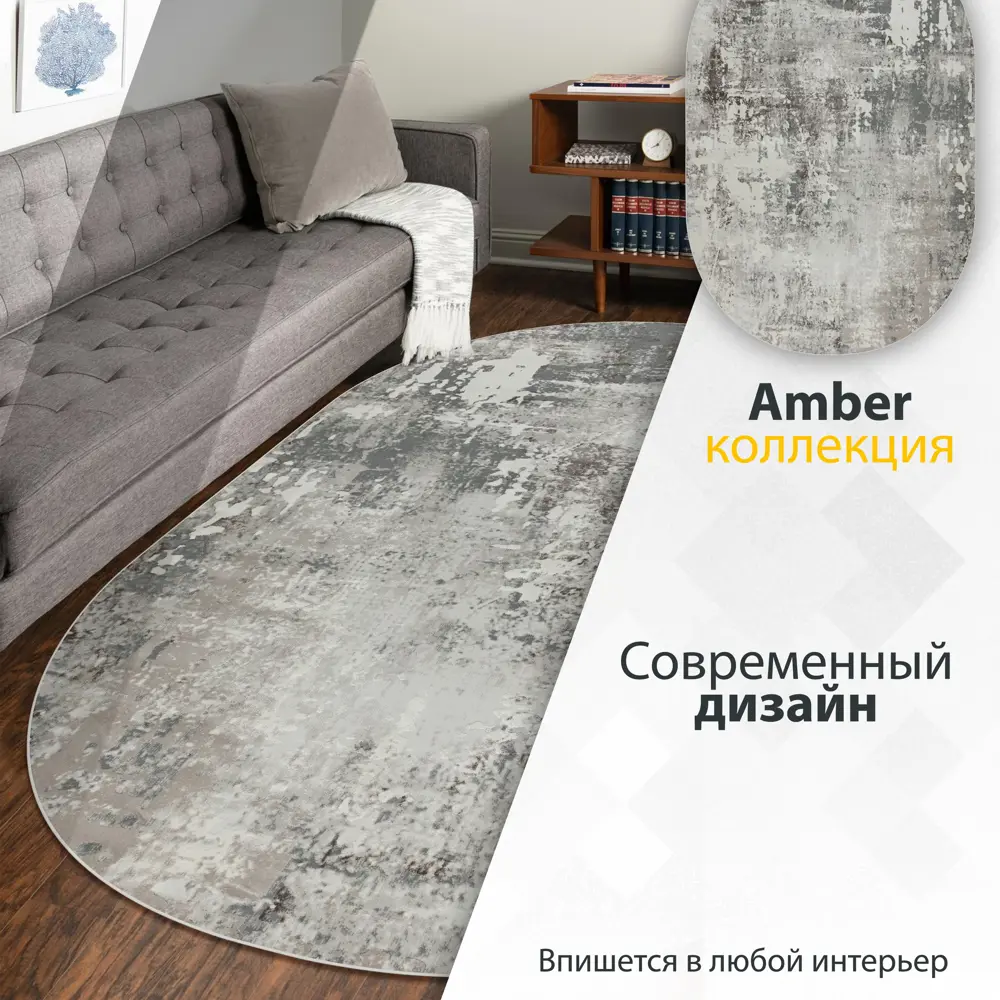Фото 6 Ковер Avalon Carpet Amber 36540A L.Beige овал 200x400 см полипропилен Фото 6 Ковер Avalon Carpet Amber 36540A L.Beige овал 200x400 см полипропилен