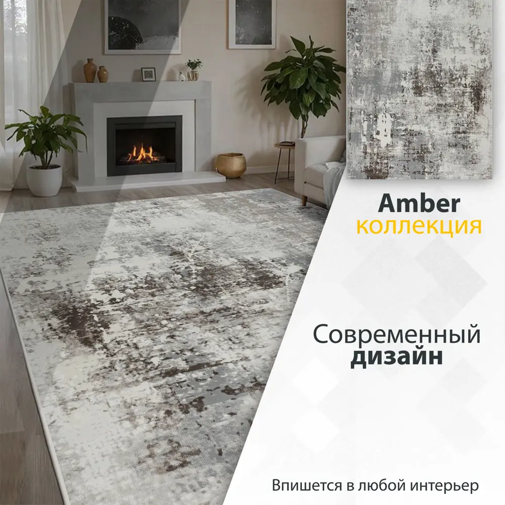 Фото 7 Ковер Avalon Carpet Amber 36540A D.Vizon 83x150 см полипропилен Фото 7 Ковер Avalon Carpet Amber 36540A D.Vizon 83x150 см полипропилен