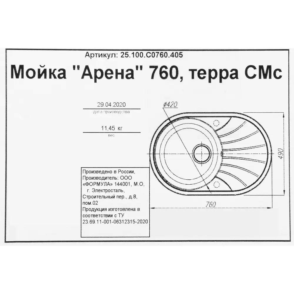 Фото 7 Мойка для кухни врезная с крылом Dr.gans Арена 76x49 см глубина чаши 20 см мрамор цвет терра Фото 7 Мойка для кухни врезная с крылом Dr.gans Арена 76x49 см глубина чаши 20 см мрамор цвет терра