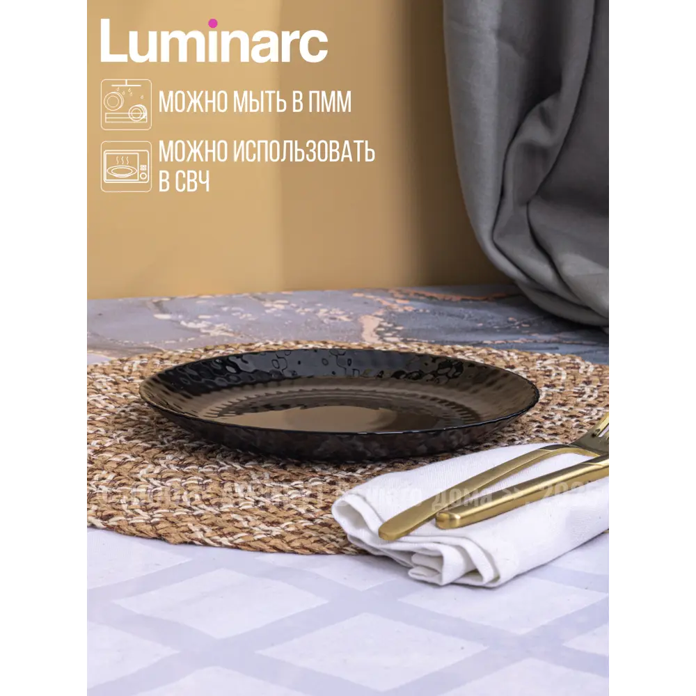 Фото 8 Тарелка 21 см Luminarc Q4620-4ECOM Стекло цвет черный Фото 8 Тарелка 21 см Luminarc Q4620-4ECOM Стекло цвет черный