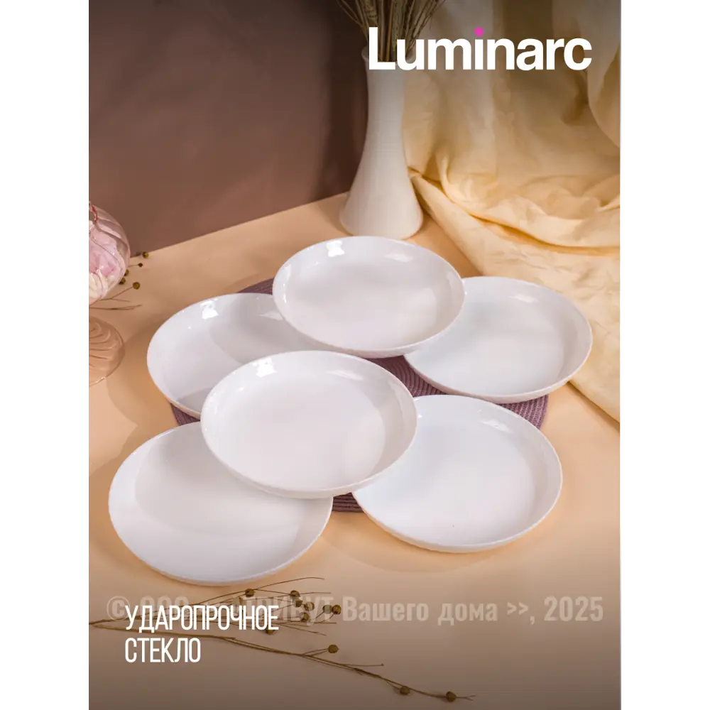 Фото 4 Тарелка 21 см Luminarc Q1933-4ECOM Стекло цвет белый Фото 4 Тарелка 21 см Luminarc Q1933-4ECOM Стекло цвет белый