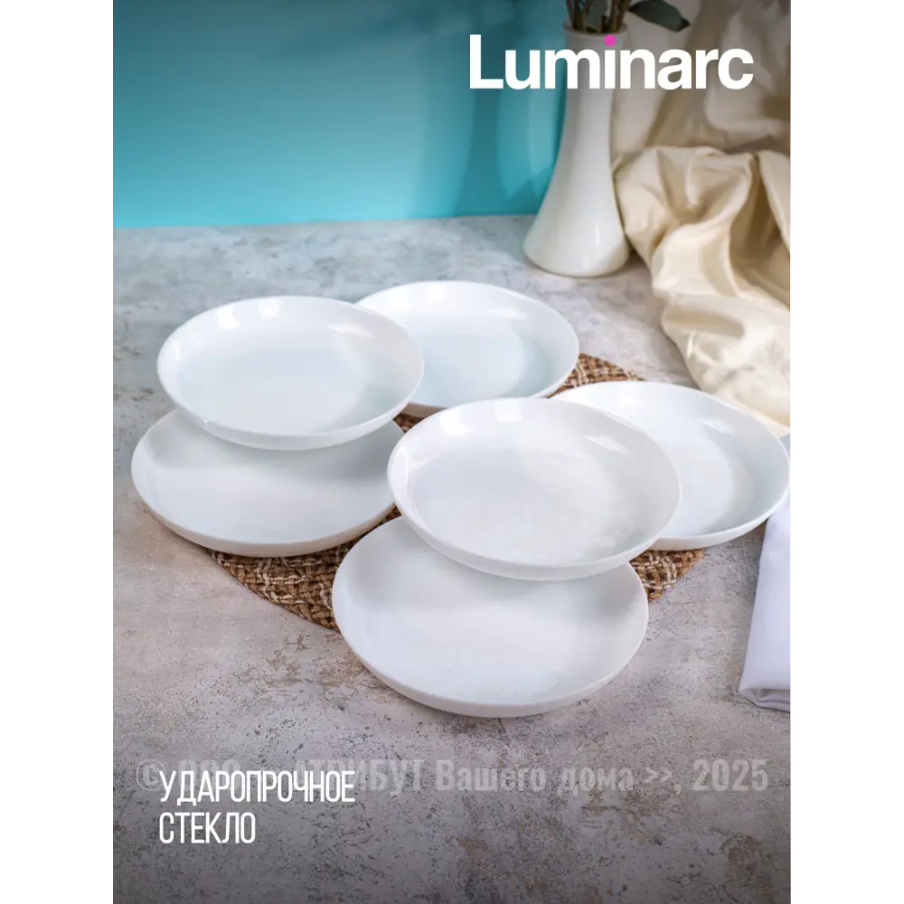 Фото 4 Тарелка 21 см Luminarc Q1906-4ECOM Стекло цвет белый Фото 4 Тарелка 21 см Luminarc Q1906-4ECOM Стекло цвет белый