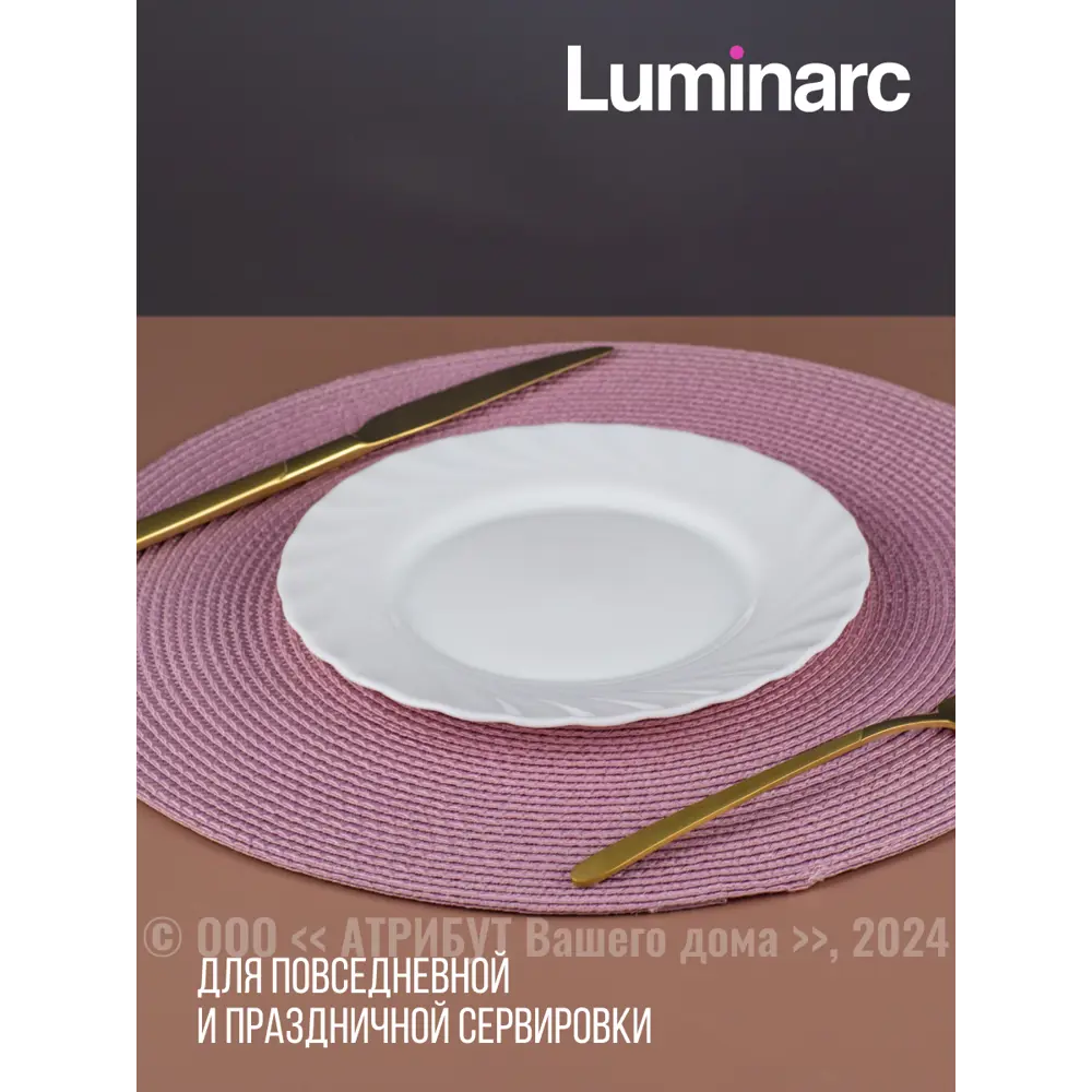 Фото 4 Тарелка 20 см Luminarc N3647-6ECOM Стекло цвет белый Фото 4 Тарелка 20 см Luminarc N3647-6ECOM Стекло цвет белый