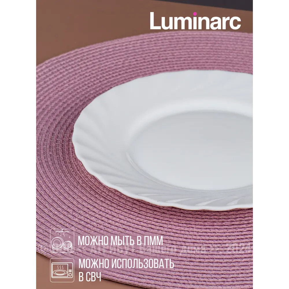 Фото 6 Тарелка 20 см Luminarc N3647-6ECOM Стекло цвет белый Фото 6 Тарелка 20 см Luminarc N3647-6ECOM Стекло цвет белый