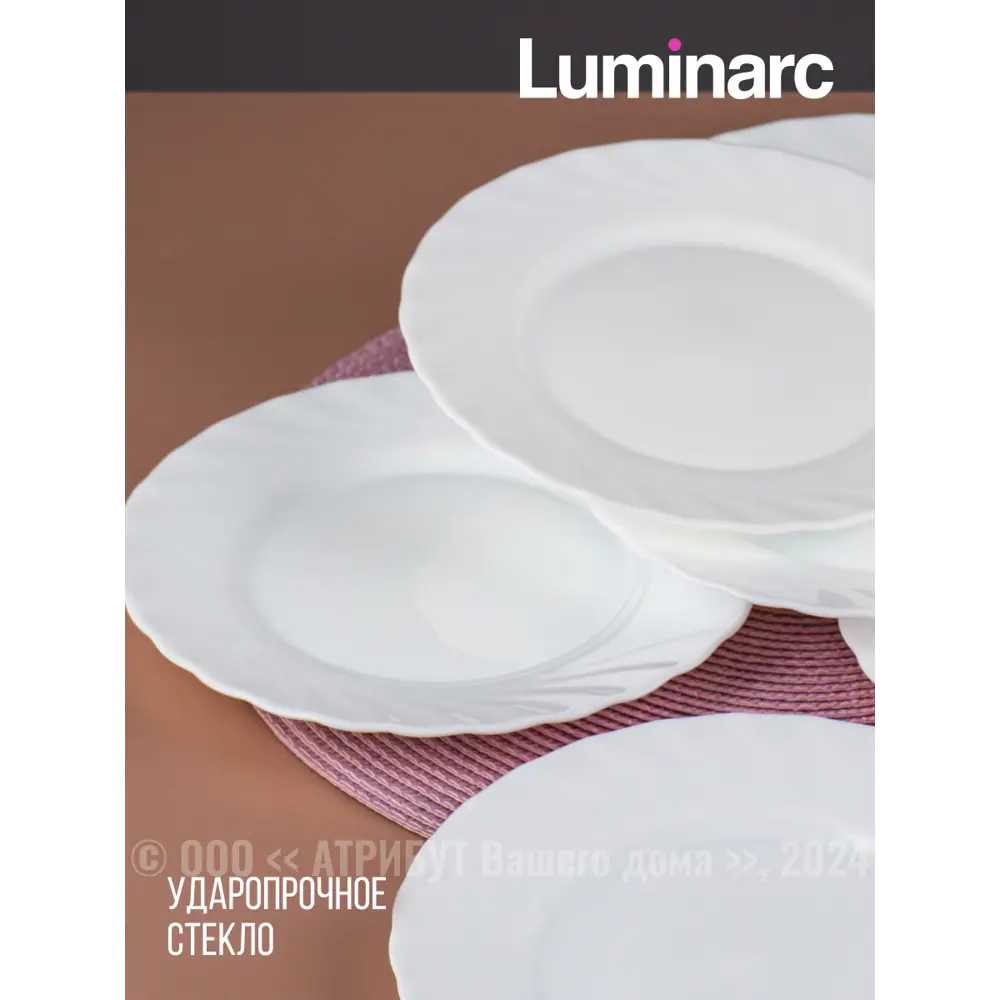 Фото 5 Тарелка 20 см Luminarc N3647-6ECOM Стекло цвет белый Фото 5 Тарелка 20 см Luminarc N3647-6ECOM Стекло цвет белый