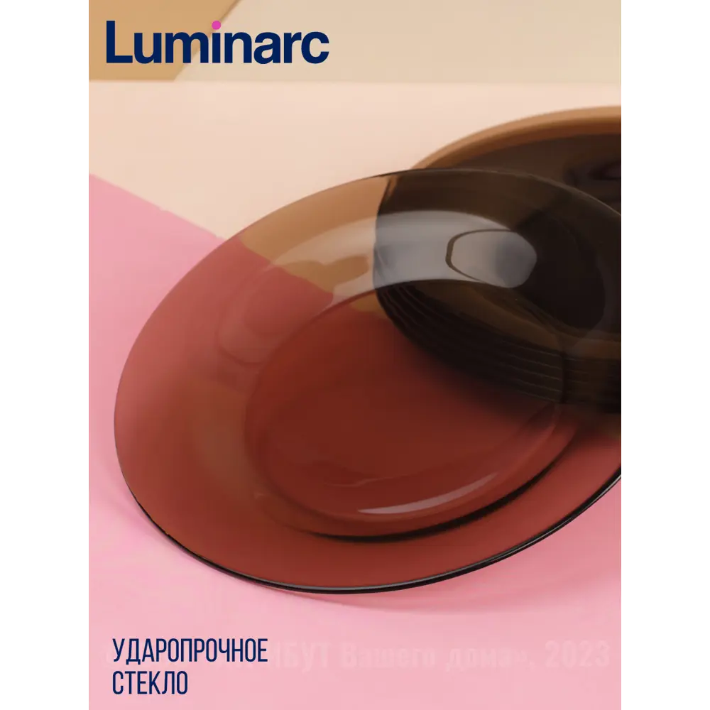 Фото 3 Тарелка 21 см Luminarc L5087-6ECOM Стекло цвет коричневый Фото 3 Тарелка 21 см Luminarc L5087-6ECOM Стекло цвет коричневый