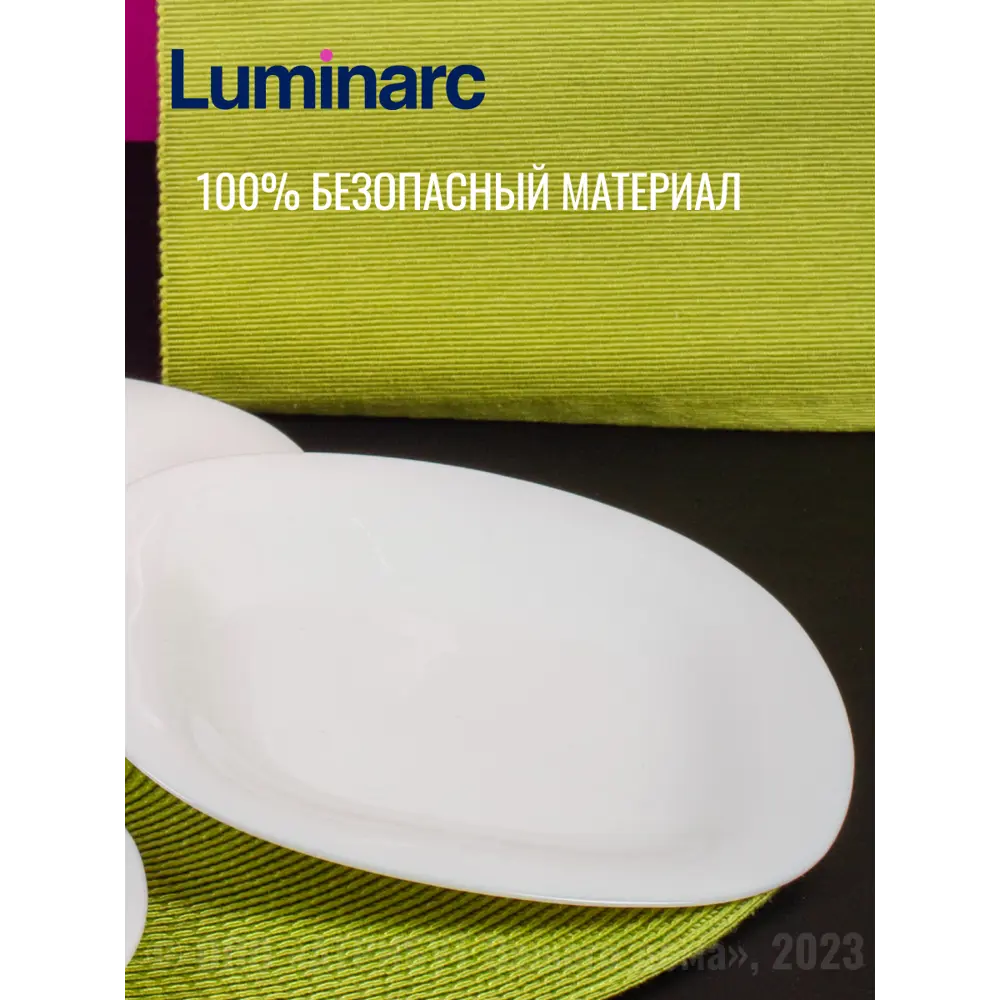 Фото 3 Тарелка 21 см Luminarc L4454-4ECOM Стекло цвет белый Фото 3 Тарелка 21 см Luminarc L4454-4ECOM Стекло цвет белый