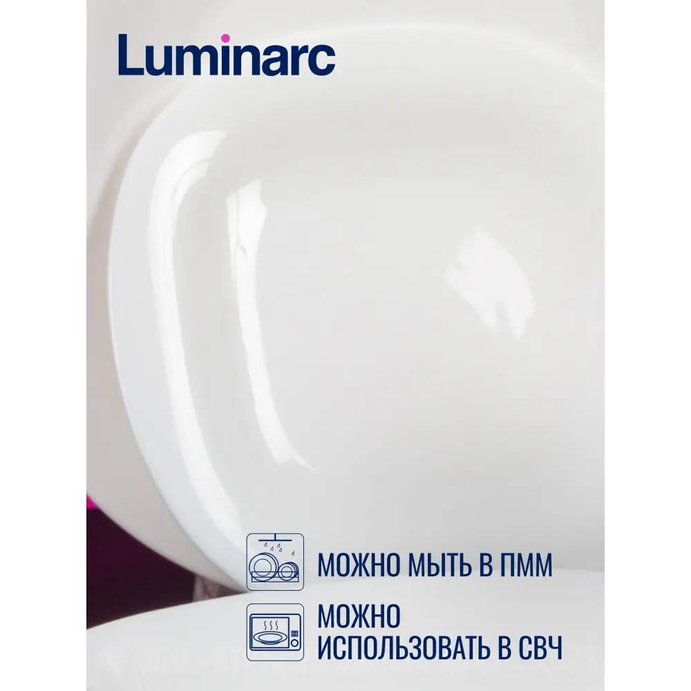 Фото 4 Тарелка 21 см Luminarc L4454-4ECOM Стекло цвет белый Фото 4 Тарелка 21 см Luminarc L4454-4ECOM Стекло цвет белый