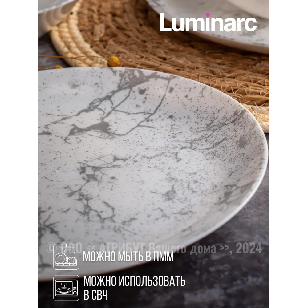 Фото 5 Тарелка 26.5 см Luminarc V9389-4ECOM Стекло цвет белый Фото 5 Тарелка 26.5 см Luminarc V9389-4ECOM Стекло цвет белый
