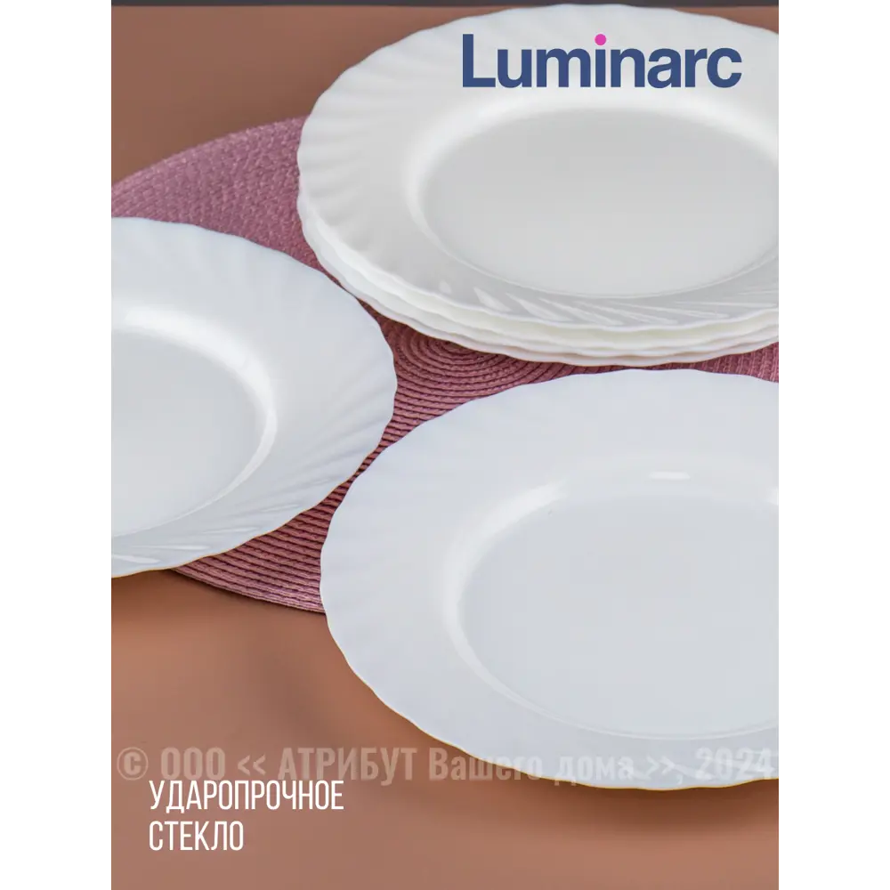 Фото 5 Тарелка 25 см Luminarc N3645-6ECOM Стекло цвет белый Фото 5 Тарелка 25 см Luminarc N3645-6ECOM Стекло цвет белый
