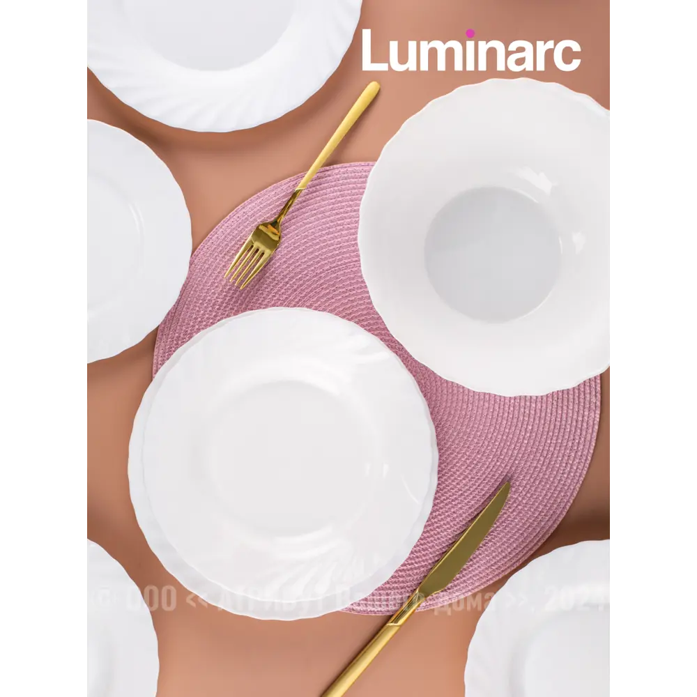 Фото 7 Тарелка 25 см Luminarc N3645-6ECOM Стекло цвет белый Фото 7 Тарелка 25 см Luminarc N3645-6ECOM Стекло цвет белый