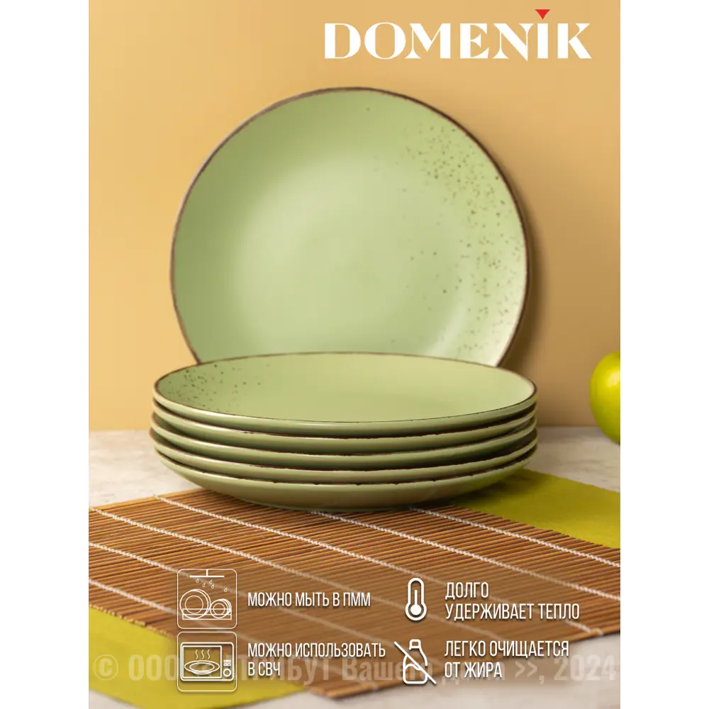 Фото 2 Тарелка 25 см Domenik DMD171-4ECOM Керамика цвет зеленый Фото 2 Тарелка 25 см Domenik DMD171-4ECOM Керамика цвет зеленый