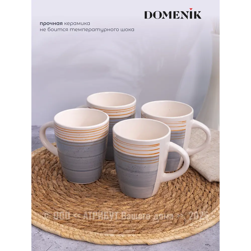 Фото 4 Кружка 360 мл Domenik Набор кружек nordic 360мл 4шт DMD255-4ECOM керамика цвет разноцветный 4 шт Фото 4 Кружка 360 мл Domenik Набор кружек nordic 360мл 4шт DMD255-4ECOM керамика цвет разноцветный 4 шт