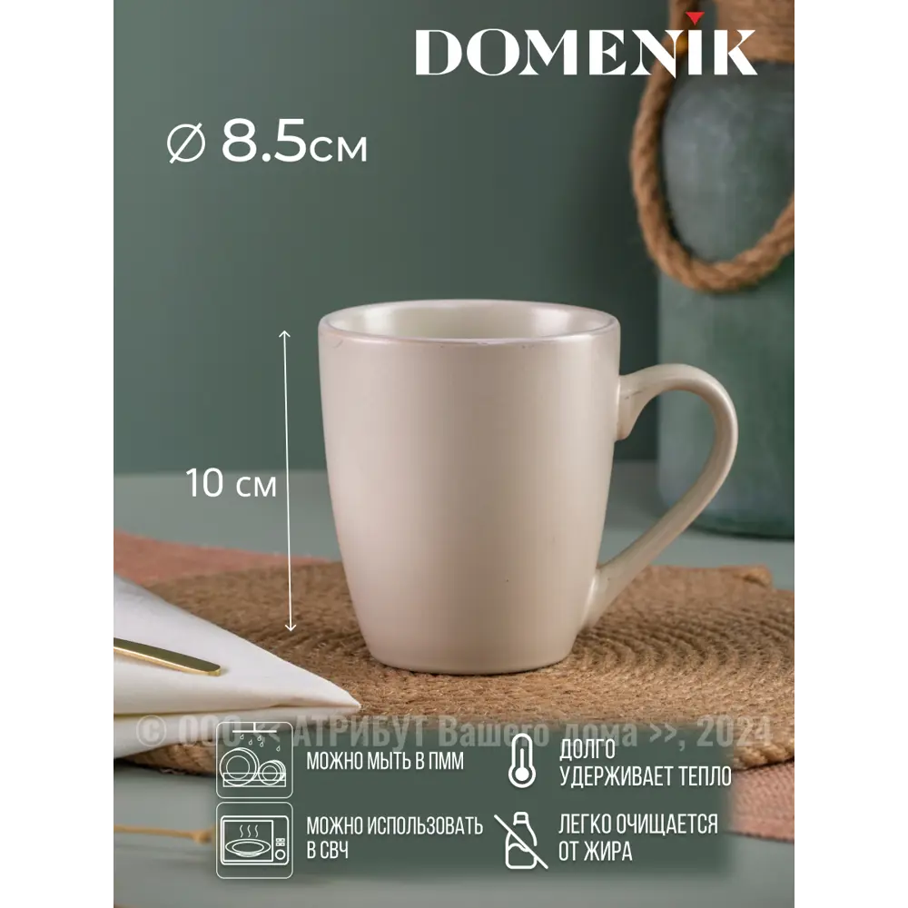 Фото 2 Кружка 355 мл Domenik Набор кружек scandy milk 355мл 4шт DMD135-4ECOM керамика цвет бежевый 4 шт Фото 2 Кружка 355 мл Domenik Набор кружек scandy milk 355мл 4шт DMD135-4ECOM керамика цвет бежевый 4 шт