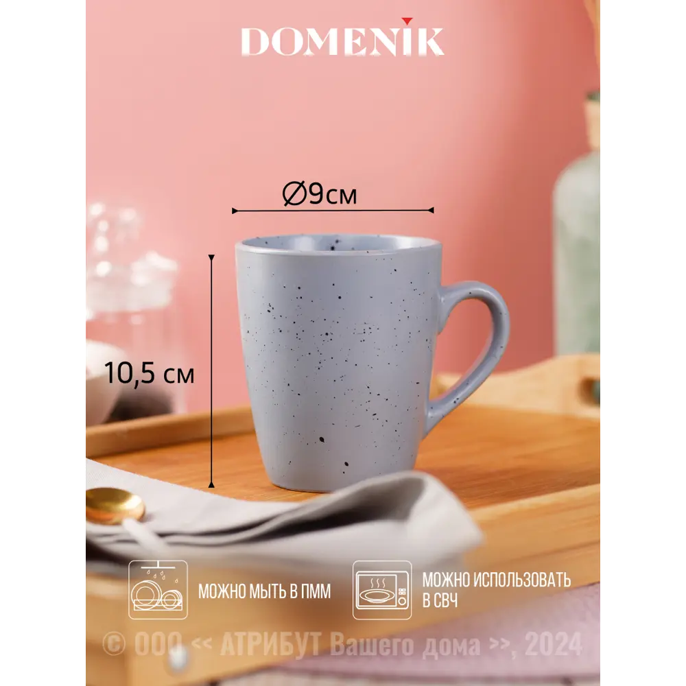 Фото 2 Кружка 360 мл Domenik Набор кружек trendy лиловая 360мл 2шт DMM015-2ECOM керамика цвет фиолетовый 2 шт Фото 2 Кружка 360 мл Domenik Набор кружек trendy лиловая 360мл 2шт DMM015-2ECOM керамика цвет фиолетовый 2 шт