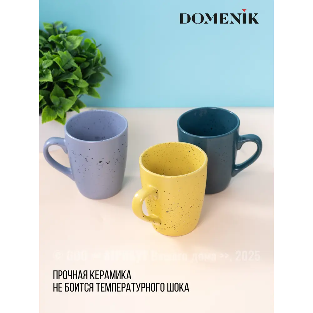 Фото 4 Кружка 360 мл Domenik Набор кружек trendy 360мл 3шт микс DMS012-ECOM керамика цвет разноцветный 3 шт Фото 4 Кружка 360 мл Domenik Набор кружек trendy 360мл 3шт микс DMS012-ECOM керамика цвет разноцветный 3 шт