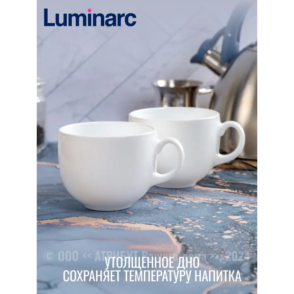 Фото 6 Кружка 490 мл Luminarc Набор кружек джамбо опаловые 490мл 2шт V7275-2ECOM стекло цвет белый 2 шт Фото 6 Кружка 490 мл Luminarc Набор кружек джамбо опаловые 490мл 2шт V7275-2ECOM стекло цвет белый 2 шт