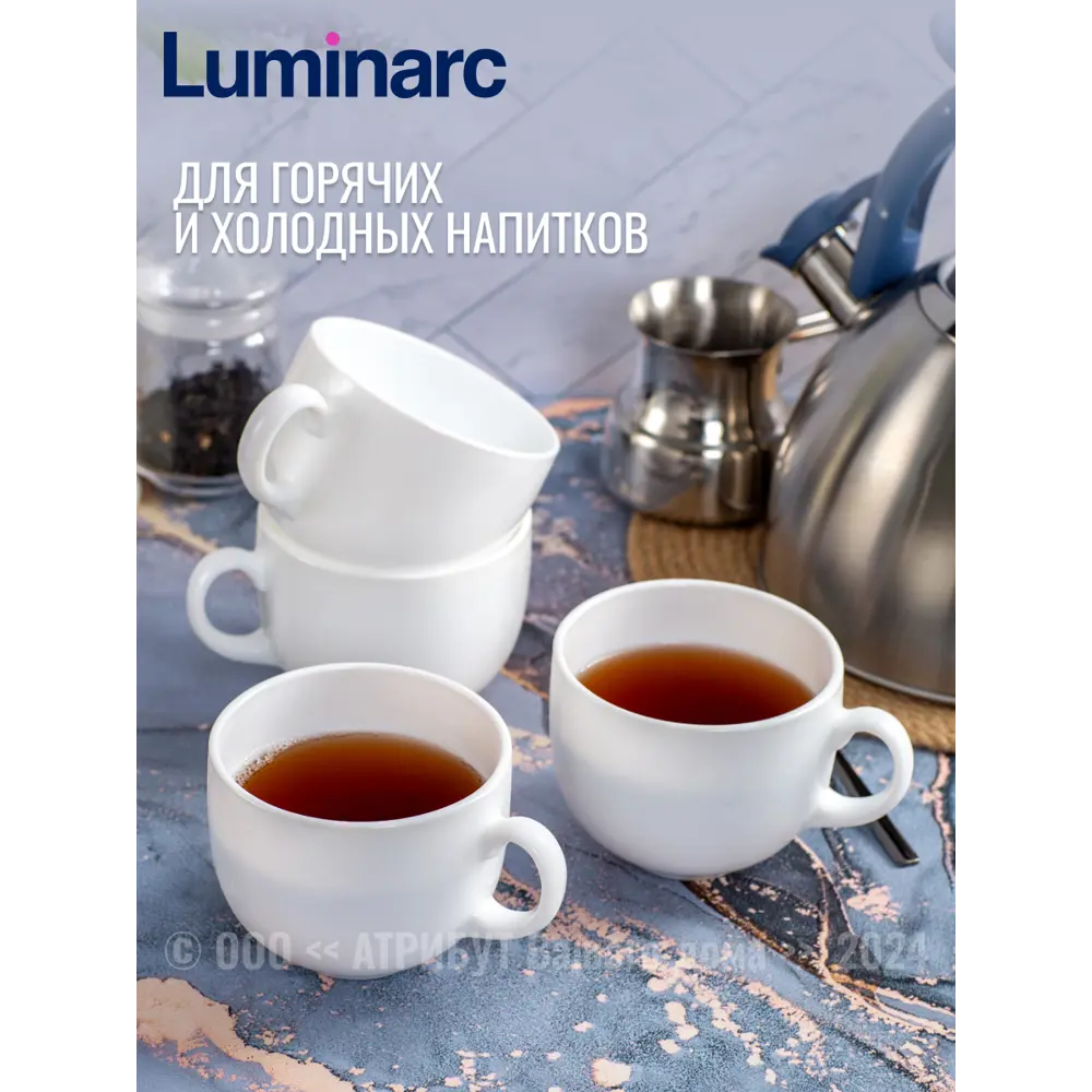 Фото 7 Кружка 490 мл Luminarc Набор кружек джамбо опаловые 490мл 2шт V7275-2ECOM стекло цвет белый 2 шт Фото 7 Кружка 490 мл Luminarc Набор кружек джамбо опаловые 490мл 2шт V7275-2ECOM стекло цвет белый 2 шт