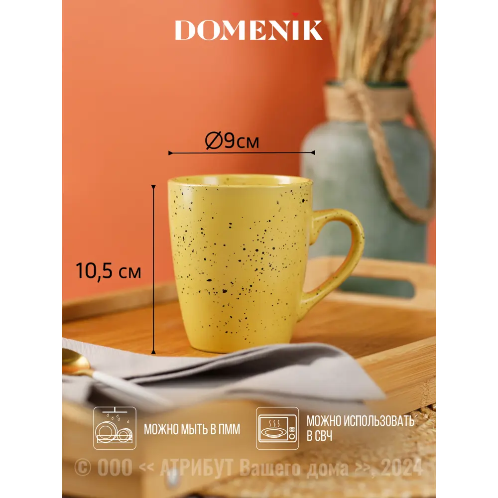 Фото 2 Кружка 360 мл Domenik Набор кружек trendy желтая 360мл 2шт DMM014-2ECOM керамика цвет желтый 2 шт Фото 2 Кружка 360 мл Domenik Набор кружек trendy желтая 360мл 2шт DMM014-2ECOM керамика цвет желтый 2 шт