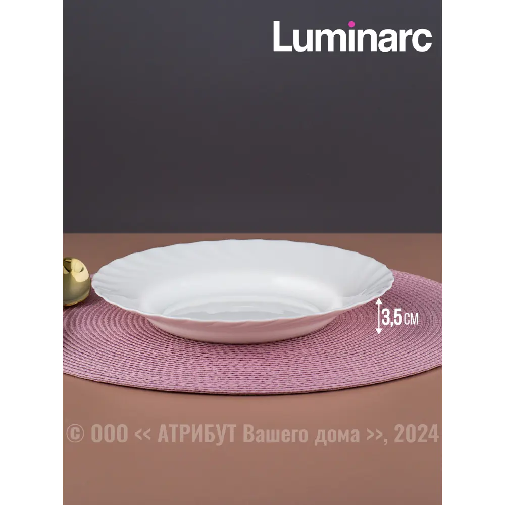 Фото 2 Тарелка 25 см Luminarc N3646-6ECOM Стекло цвет белый Фото 2 Тарелка 25 см Luminarc N3646-6ECOM Стекло цвет белый