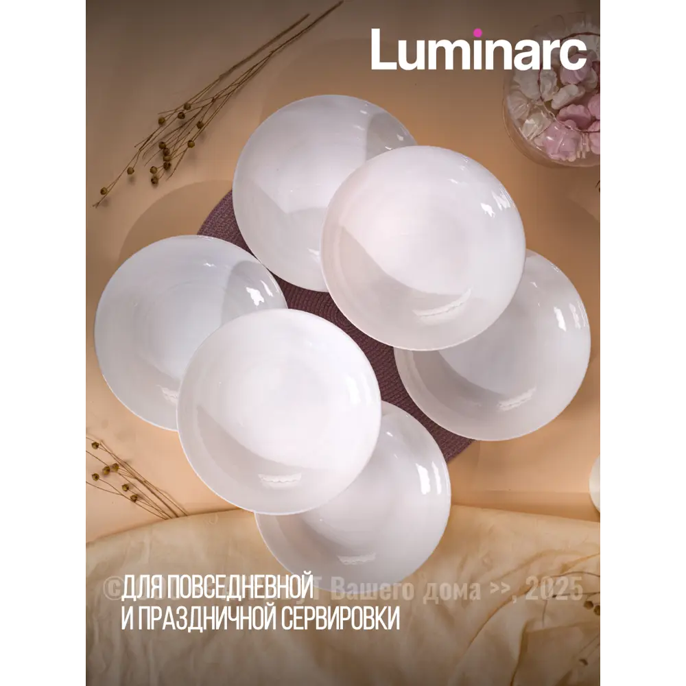 Фото 2 Тарелка 25 см Luminarc Q1934-4ECOM Стекло цвет белый Фото 2 Тарелка 25 см Luminarc Q1934-4ECOM Стекло цвет белый