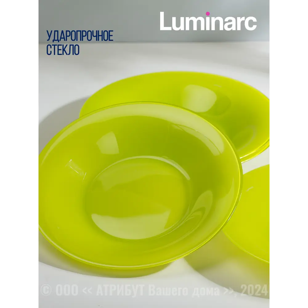 Фото 4 Тарелка 24 см Luminarc Q1981-4ECOM Стекло цвет зеленый Фото 4 Тарелка 24 см Luminarc Q1981-4ECOM Стекло цвет зеленый