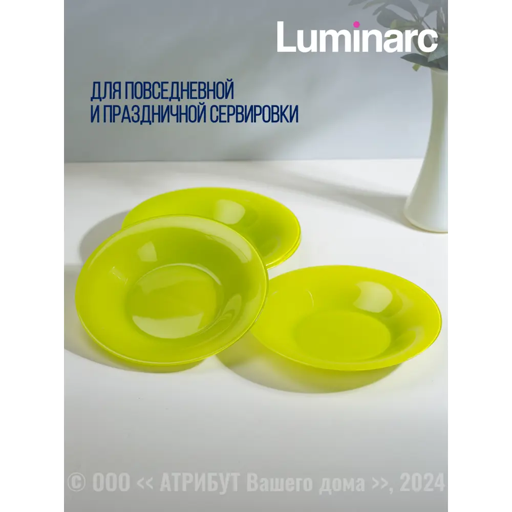Фото 2 Тарелка 24 см Luminarc Q1981-4ECOM Стекло цвет зеленый Фото 2 Тарелка 24 см Luminarc Q1981-4ECOM Стекло цвет зеленый