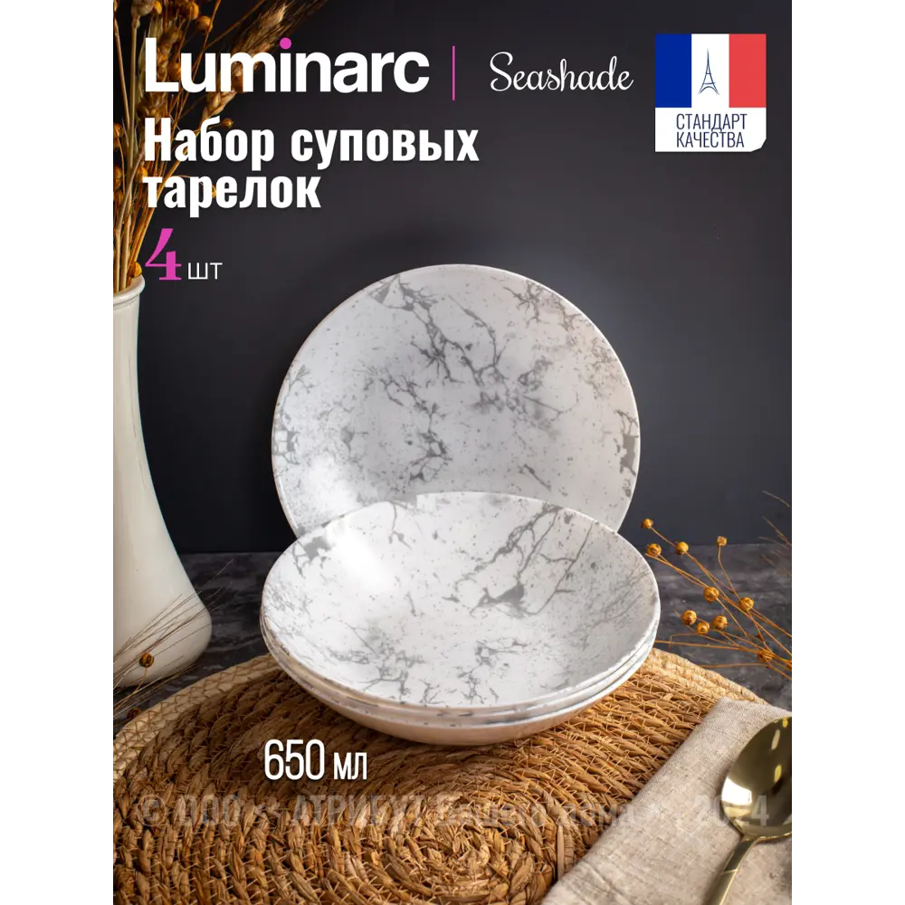 Фото Тарелка 25 см Luminarc V8768-4ECOM Стекло цвет серый Фото Тарелка 25 см Luminarc V8768-4ECOM Стекло цвет серый
