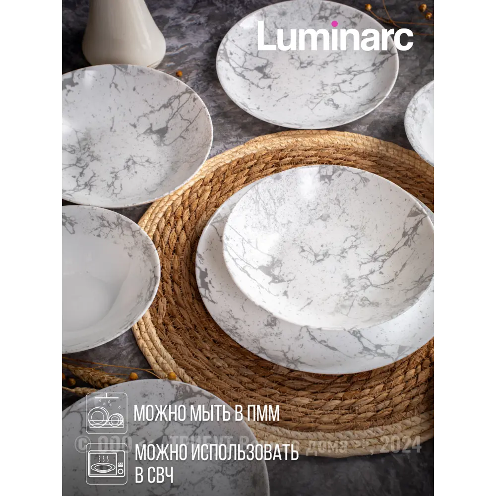 Фото 5 Тарелка 25 см Luminarc V8768-4ECOM Стекло цвет серый Фото 5 Тарелка 25 см Luminarc V8768-4ECOM Стекло цвет серый
