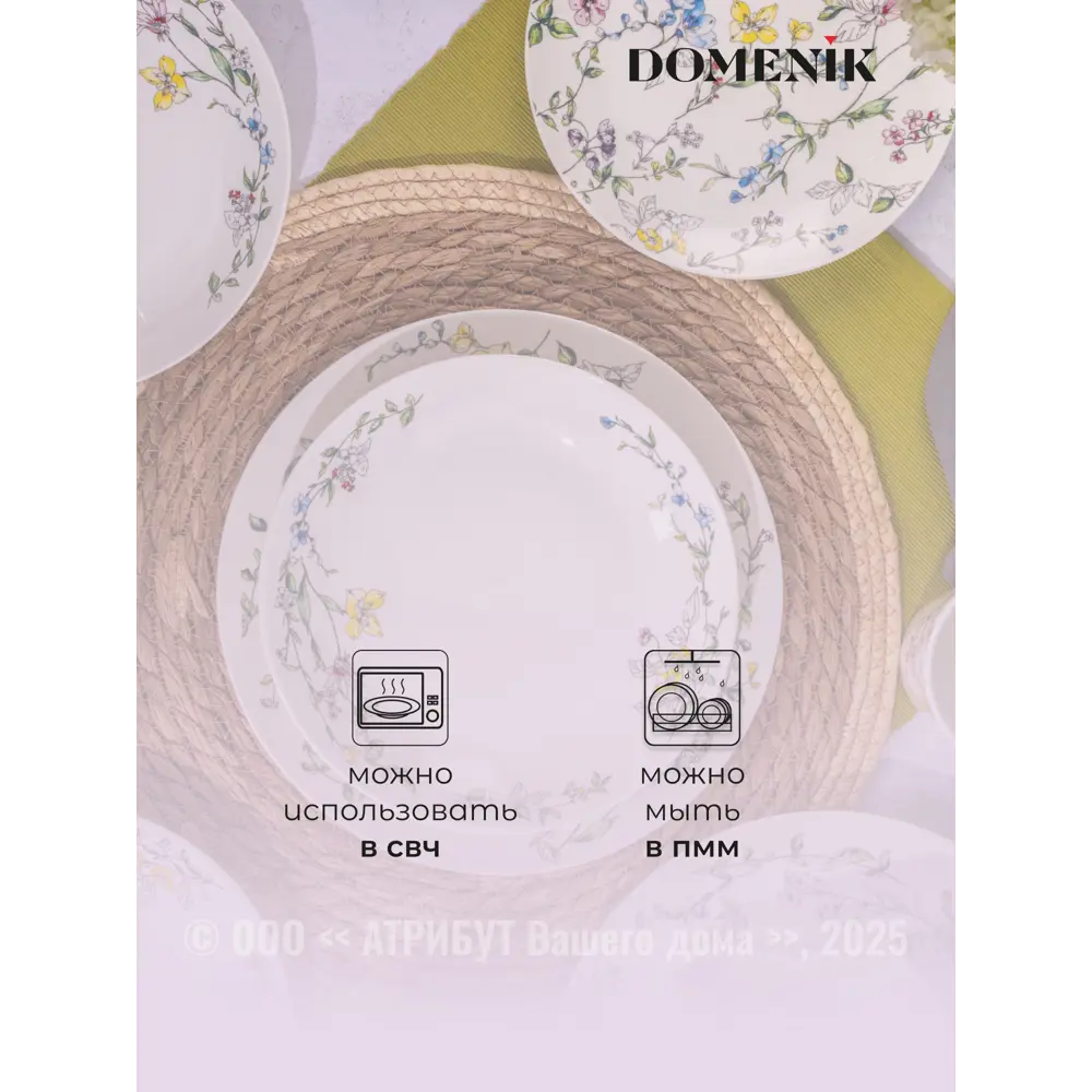 Фото 4 Столовый сервиз Domenik Набор столовый WILD BOTANICALS на 2 персоны (8 предметов) 8 предметов 2 персон фарфор цвет Разноцветный Фото 4 Столовый сервиз Domenik Набор столовый WILD BOTANICALS на 2 персоны (8 предметов) 8 предметов 2 персон фарфор цвет Разноцветный