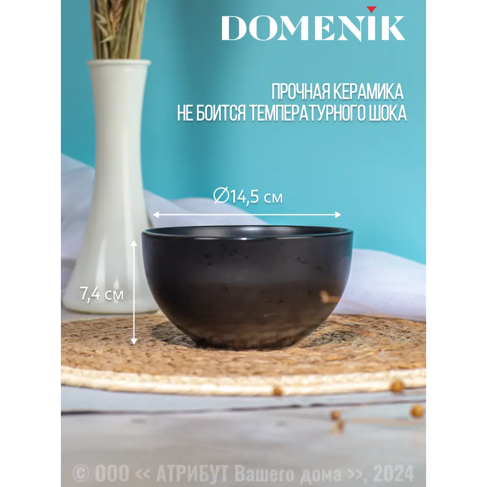 Фото 4 Миска 550 мл Набор салатников drops черный 14.5см 2шт Domenik круг Керамика цвет черный 2 шт Фото 4 Миска 550 мл Набор салатников drops черный 14.5см 2шт Domenik круг Керамика цвет черный 2 шт