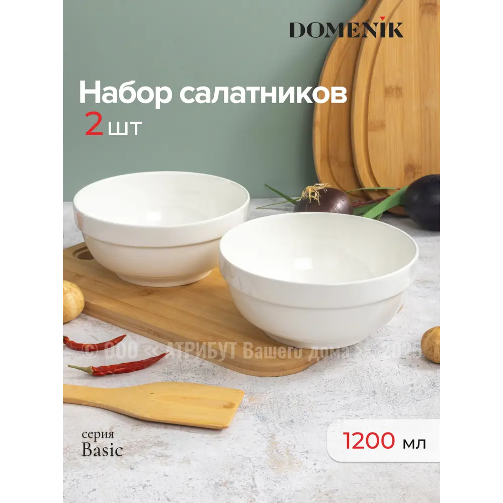 Фото Миска 1200 мл Набор салатников basic 18см 2шт Domenik круг Фарфор цвет белый 2 шт Фото Миска 1200 мл Набор салатников basic 18см 2шт Domenik круг Фарфор цвет белый 2 шт