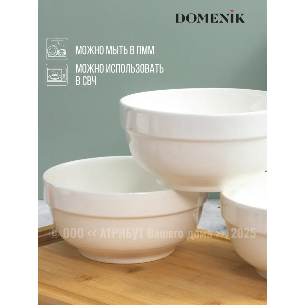 Фото 7 Миска 900 мл Набор салатников basic 15см 3шт Domenik круг Фарфор цвет белый 3 шт Фото 7 Миска 900 мл Набор салатников basic 15см 3шт Domenik круг Фарфор цвет белый 3 шт