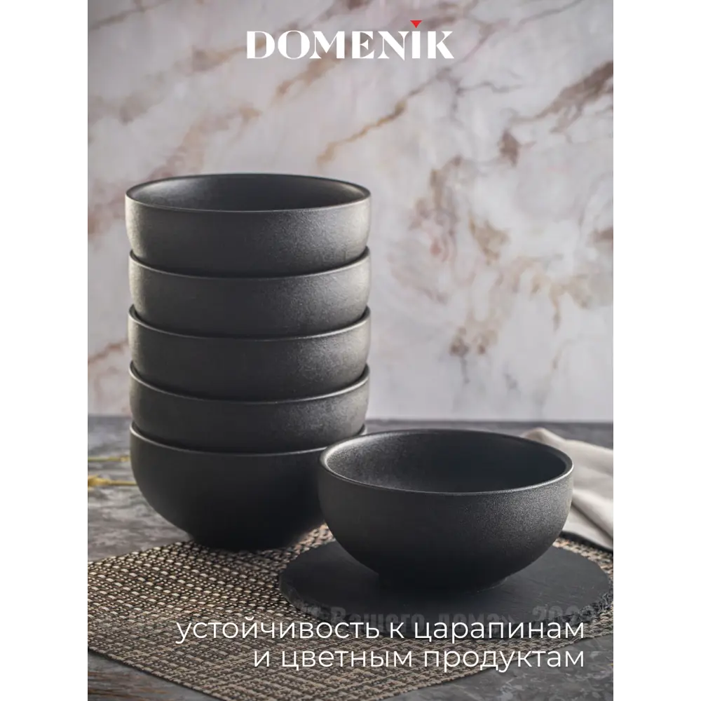 Фото 7 Миска 400 мл Набор салатников rock black 15см 2шт Domenik круг Фарфор цвет черный 2 шт Фото 7 Миска 400 мл Набор салатников rock black 15см 2шт Domenik круг Фарфор цвет черный 2 шт