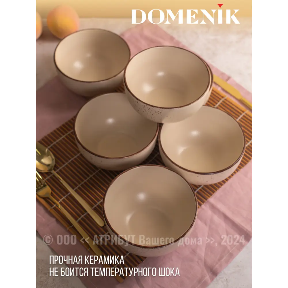 Фото 5 Миска 680 мл Набор салатников oh!splash бежевый 14.5см 680мл 2шт Domenik круг Керамика цвет бежевый 2 шт Фото 5 Миска 680 мл Набор салатников oh!splash бежевый 14.5см 680мл 2шт Domenik круг Керамика цвет бежевый 2 шт