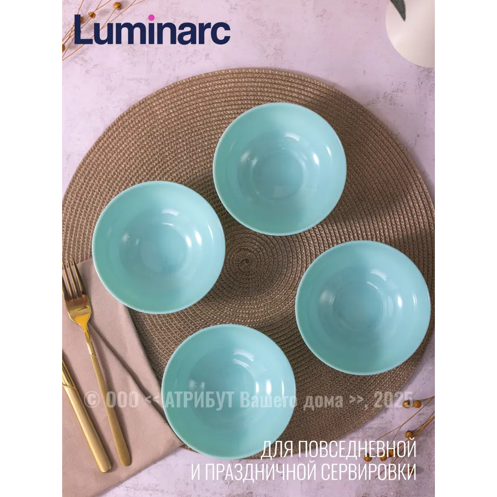 Фото 6 Миска 350 мл Набор салатников дивали лайт тюркуаз 12см 4шт Luminarc круг Стекло цвет голубой 4 шт Фото 6 Миска 350 мл Набор салатников дивали лайт тюркуаз 12см 4шт Luminarc круг Стекло цвет голубой 4 шт