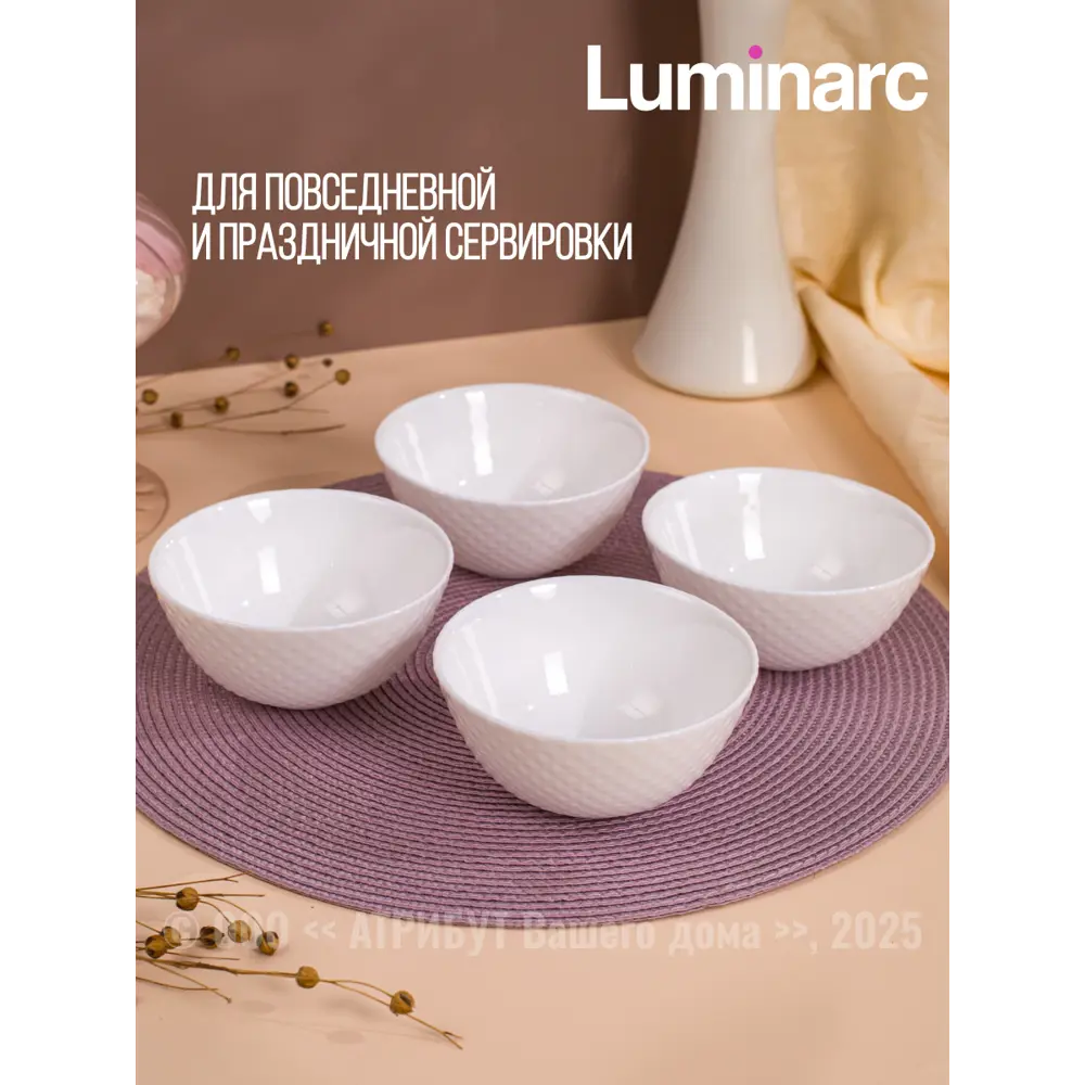 Фото 2 Миска 300 мл Набор салатников прэшес 12см 4шт Luminarc круг Стекло цвет белый 4 шт Фото 2 Миска 300 мл Набор салатников прэшес 12см 4шт Luminarc круг Стекло цвет белый 4 шт