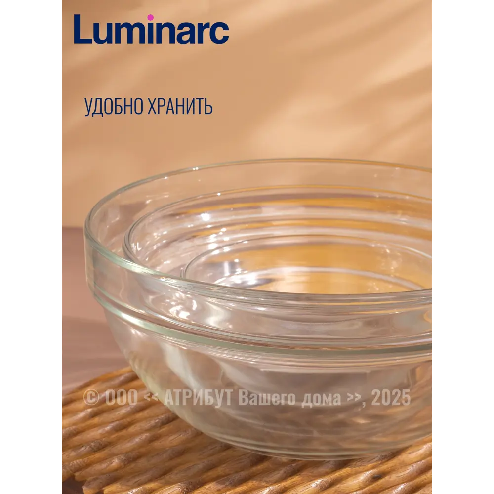 Фото 5 Миска 1800 мл Набор салатников эмпилабль 3 предмета Luminarc круг Стекло цвет прозрачный 3 шт Фото 5 Миска 1800 мл Набор салатников эмпилабль 3 предмета Luminarc круг Стекло цвет прозрачный 3 шт