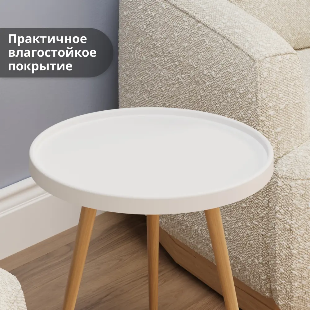 Фото 15 Журнальный столик круглый Lavaris 45x45x48 см белый